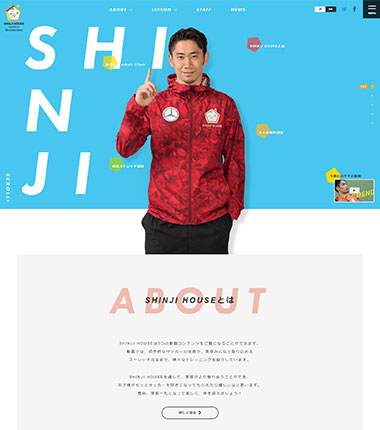 日本足球训练页面设计